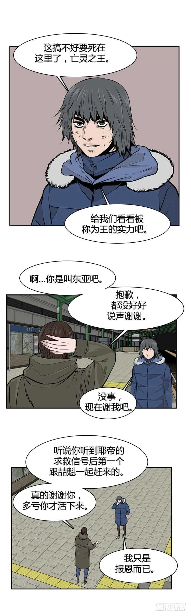 第473话归来的过去的碎片1下 第4页