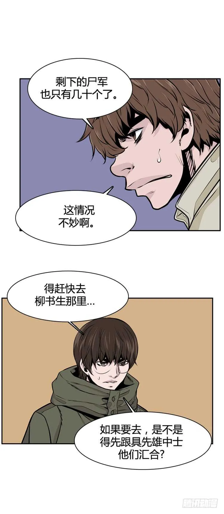 第473话归来的过去的碎片1下 第13页