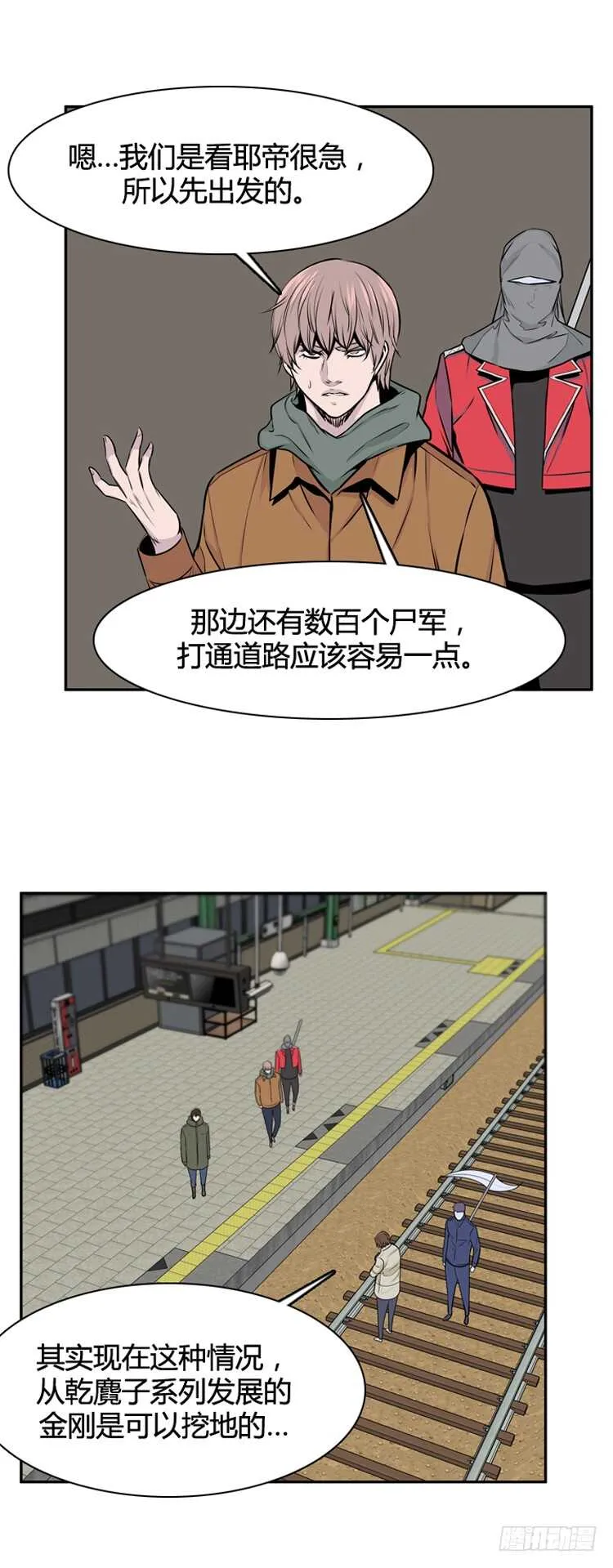 第473话归来的过去的碎片1下 第14页