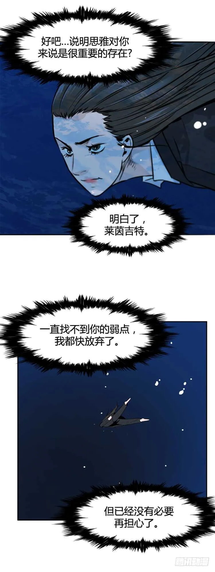 第475话归来的过去的碎片2下 第4页