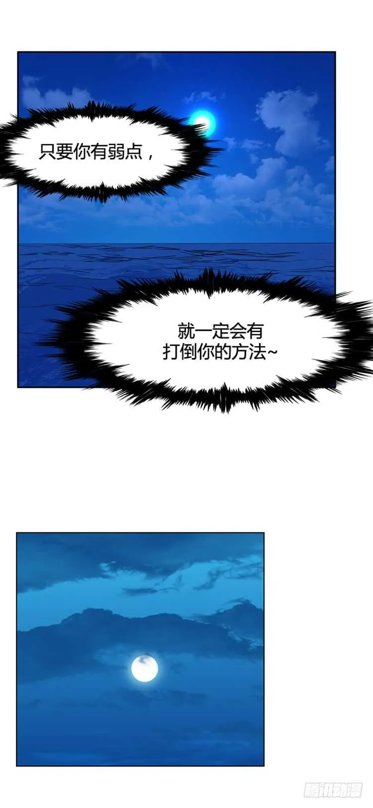 第475话归来的过去的碎片2下 第5页