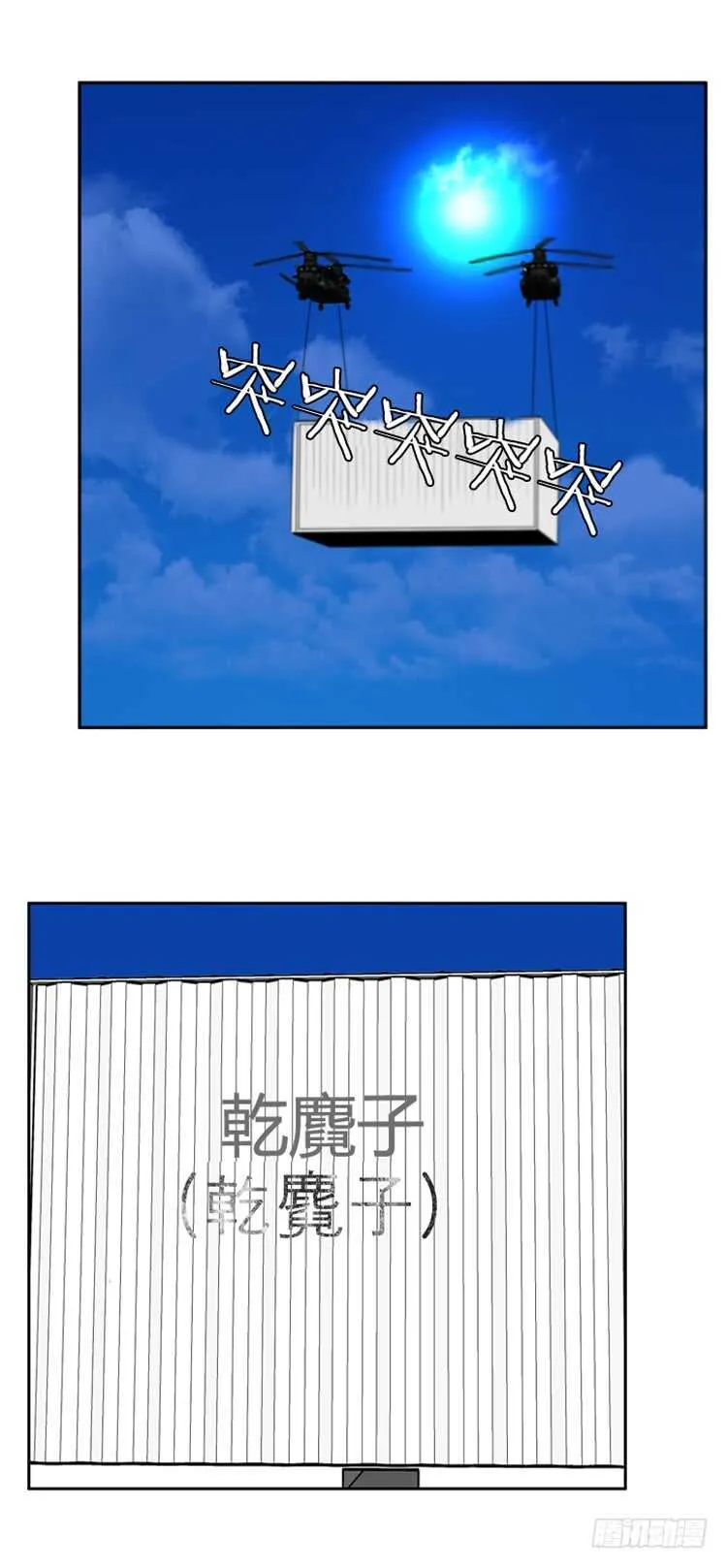第475话归来的过去的碎片2下 第6页