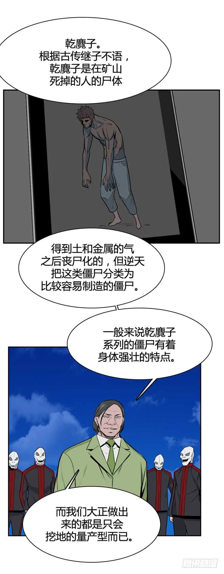 第475话归来的过去的碎片2下 第7页