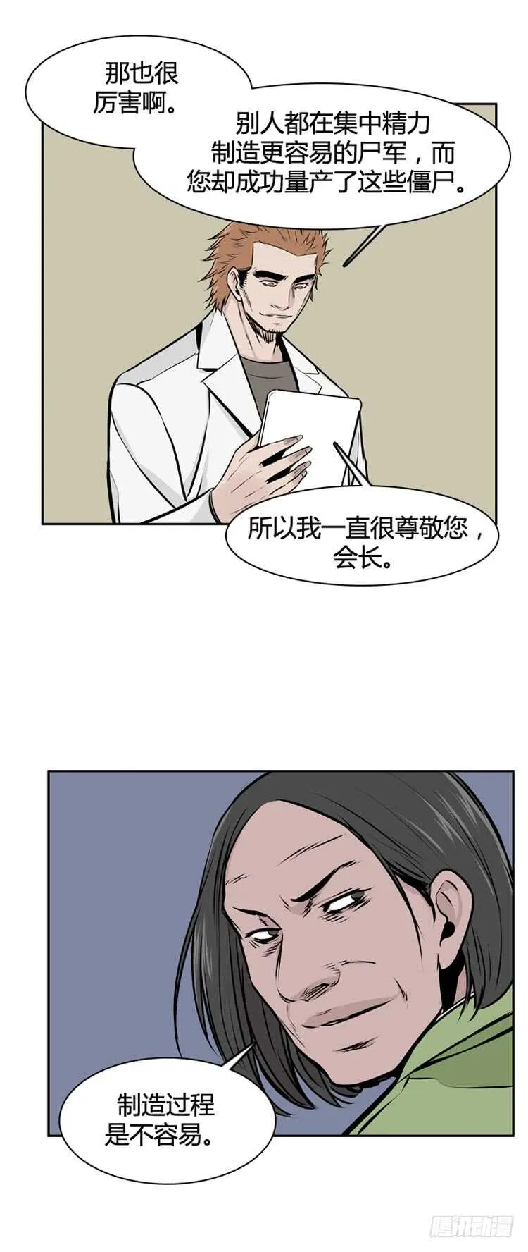 第475话归来的过去的碎片2下 第8页