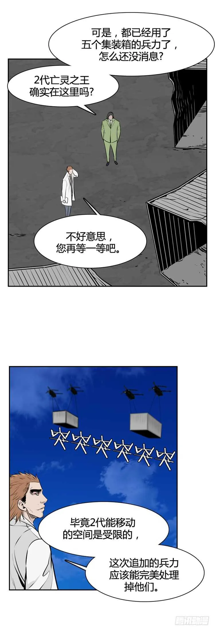 第475话归来的过去的碎片2下 第9页