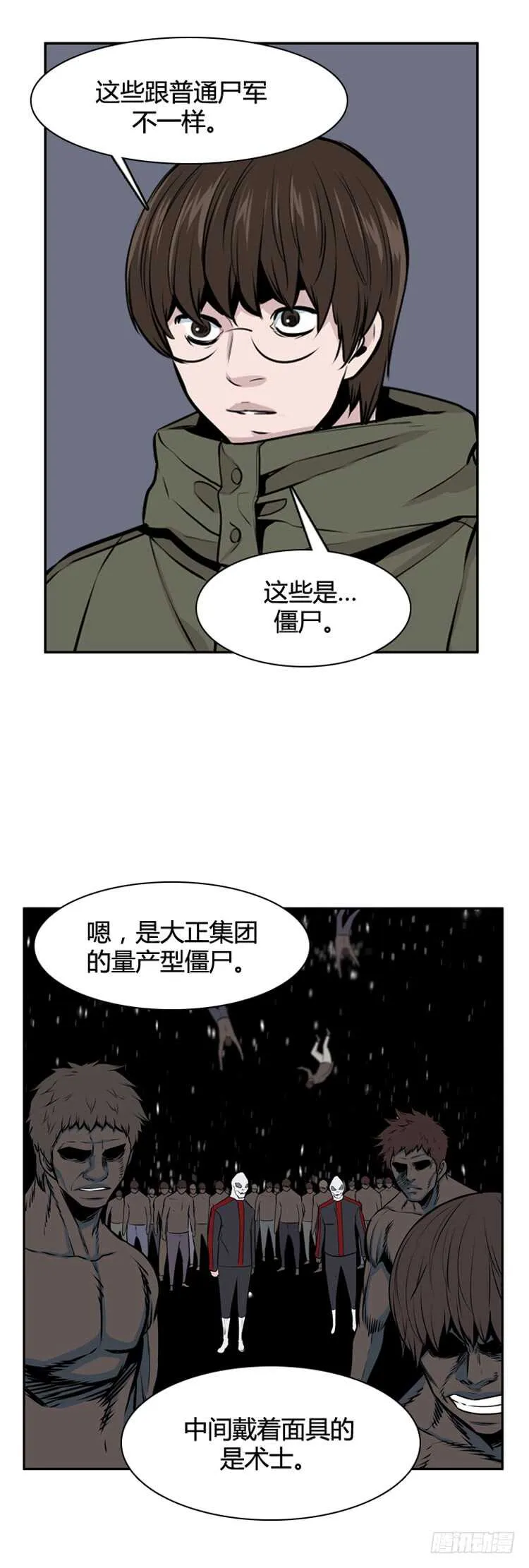 第475话归来的过去的碎片2下 第16页