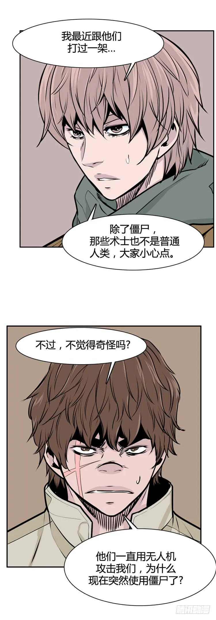 第475话归来的过去的碎片2下 第17页