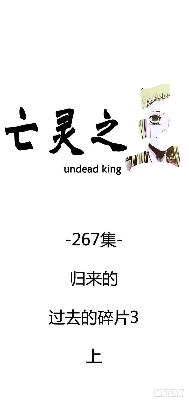 第476话归来的过去的碎片3上 第1页