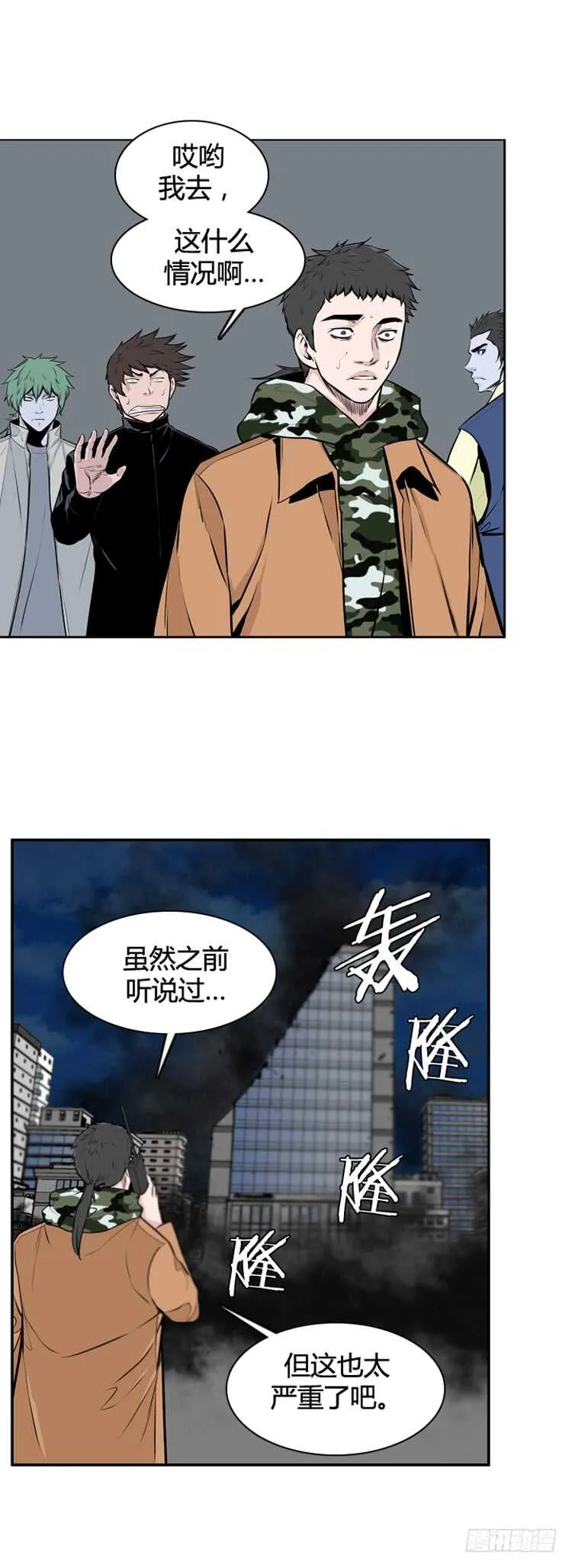 第476话归来的过去的碎片3上 第4页