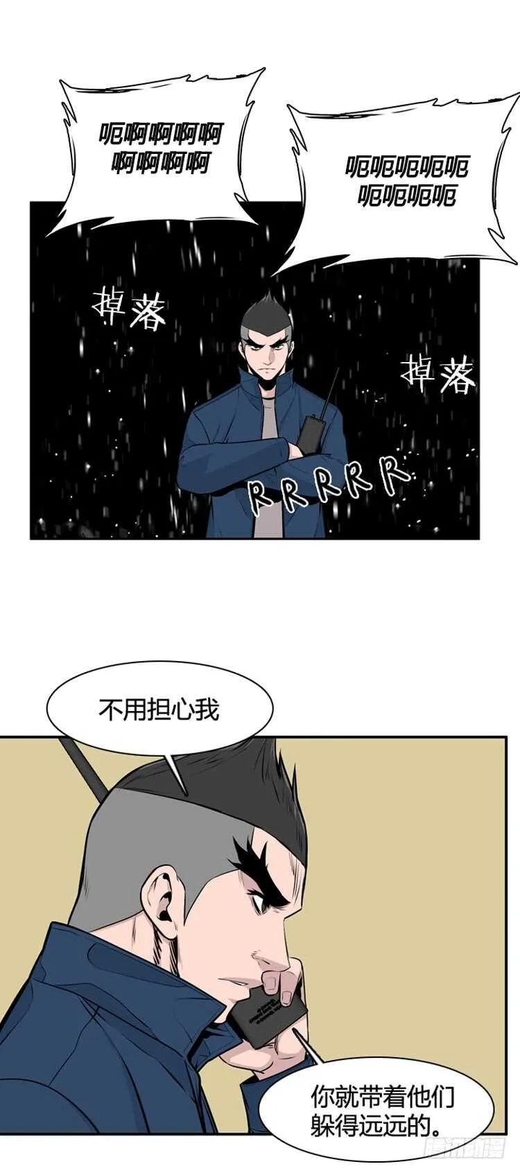 第476话归来的过去的碎片3上 第5页