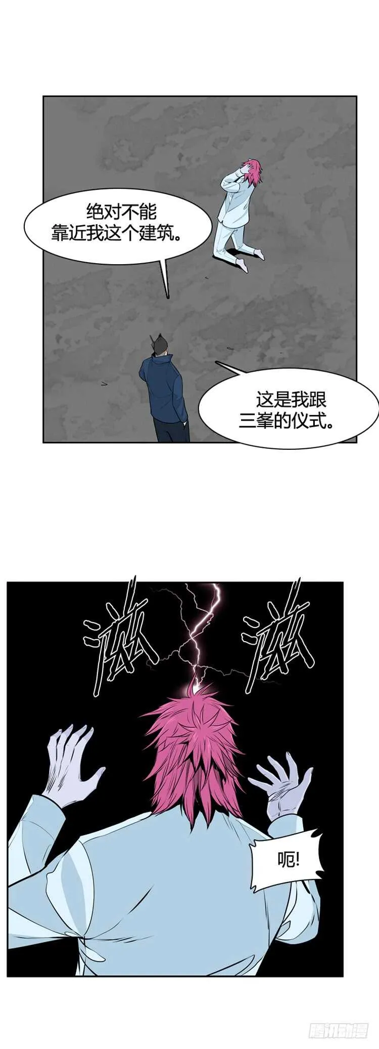 第476话归来的过去的碎片3上 第7页