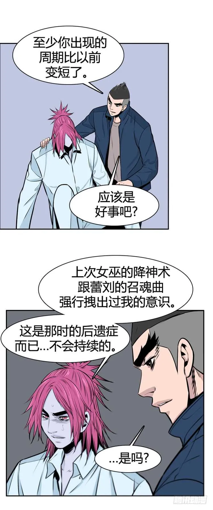 第476话归来的过去的碎片3上 第12页