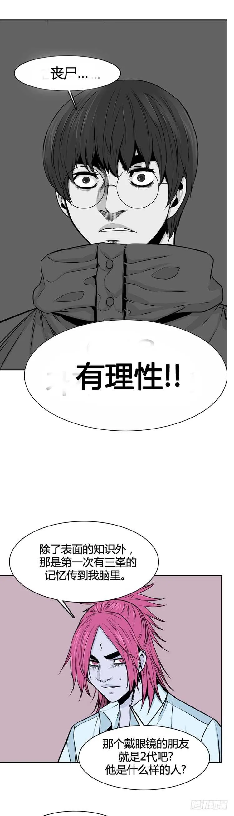 第476话归来的过去的碎片3上 第14页