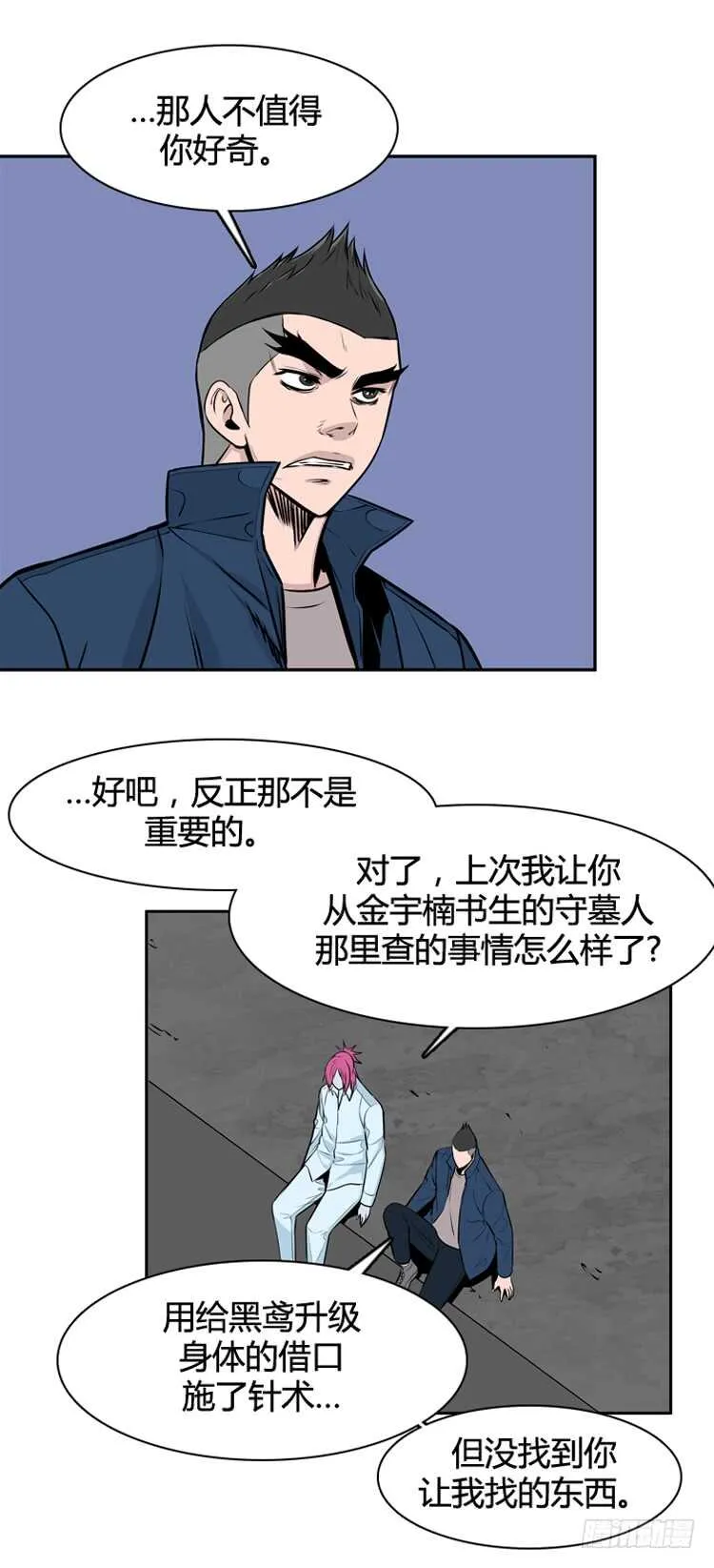 第476话归来的过去的碎片3上 第15页