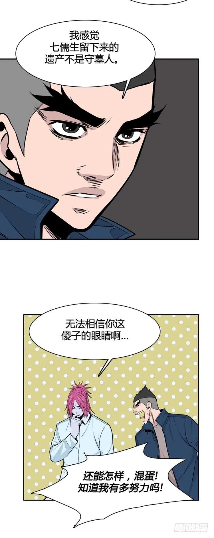 第476话归来的过去的碎片3上 第16页