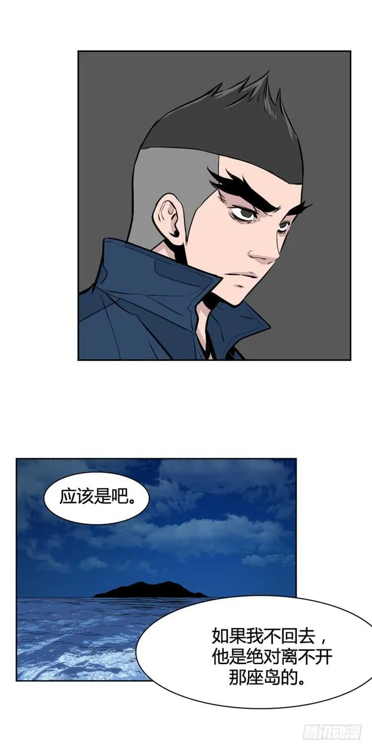 第476话归来的过去的碎片3上 第18页