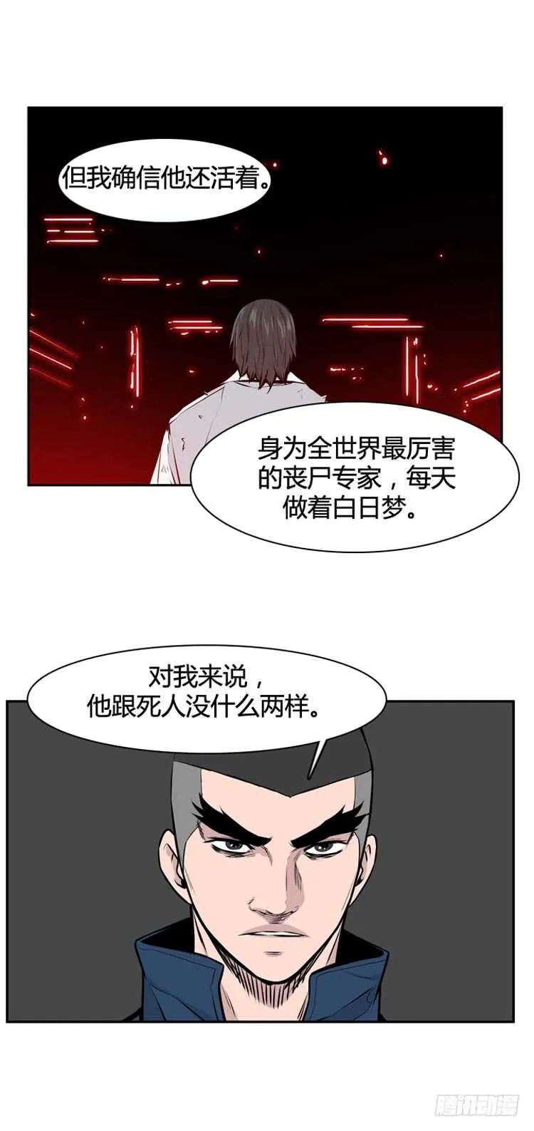 第476话归来的过去的碎片3上 第19页