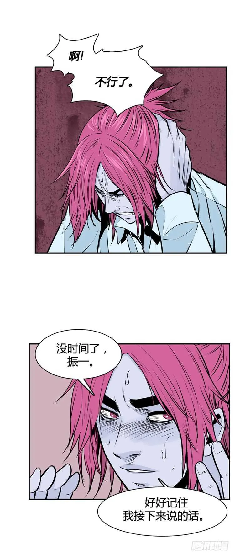 第476话归来的过去的碎片3上 第20页