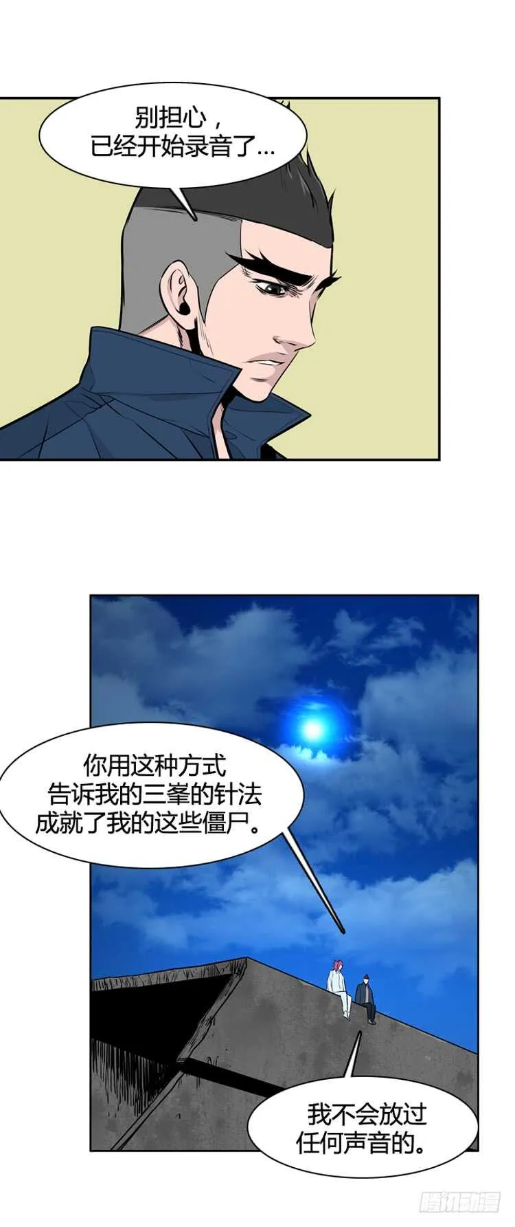 第476话归来的过去的碎片3上 第21页