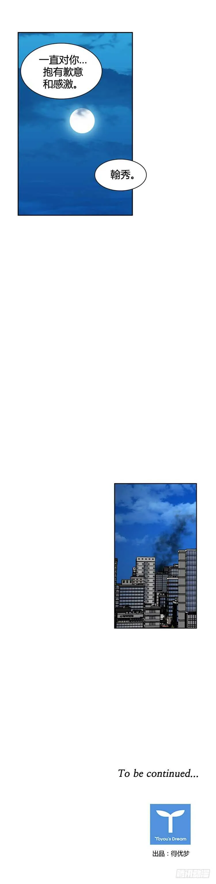 第476话归来的过去的碎片3上 第22页