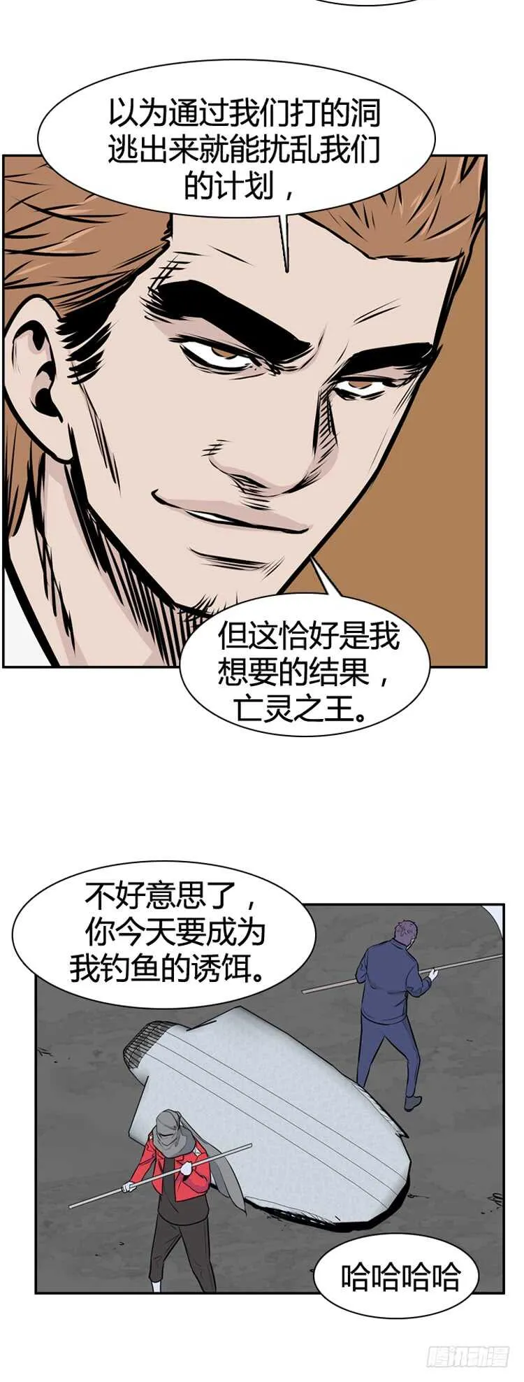第477话归来的过去的碎片3下 第8页