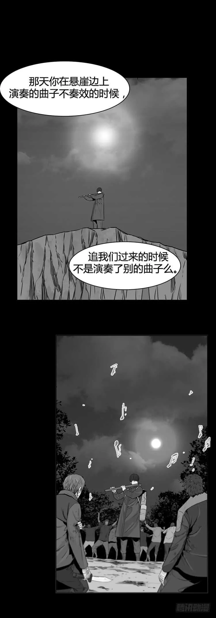 第477话归来的过去的碎片3下 第13页