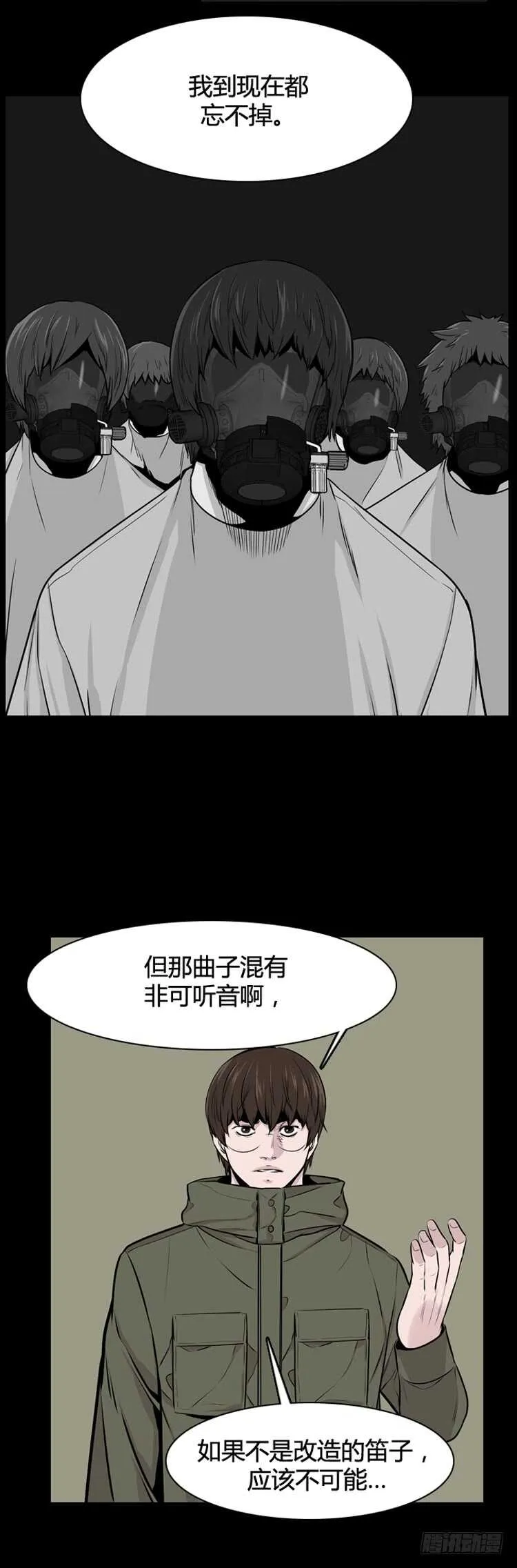 第477话归来的过去的碎片3下 第15页