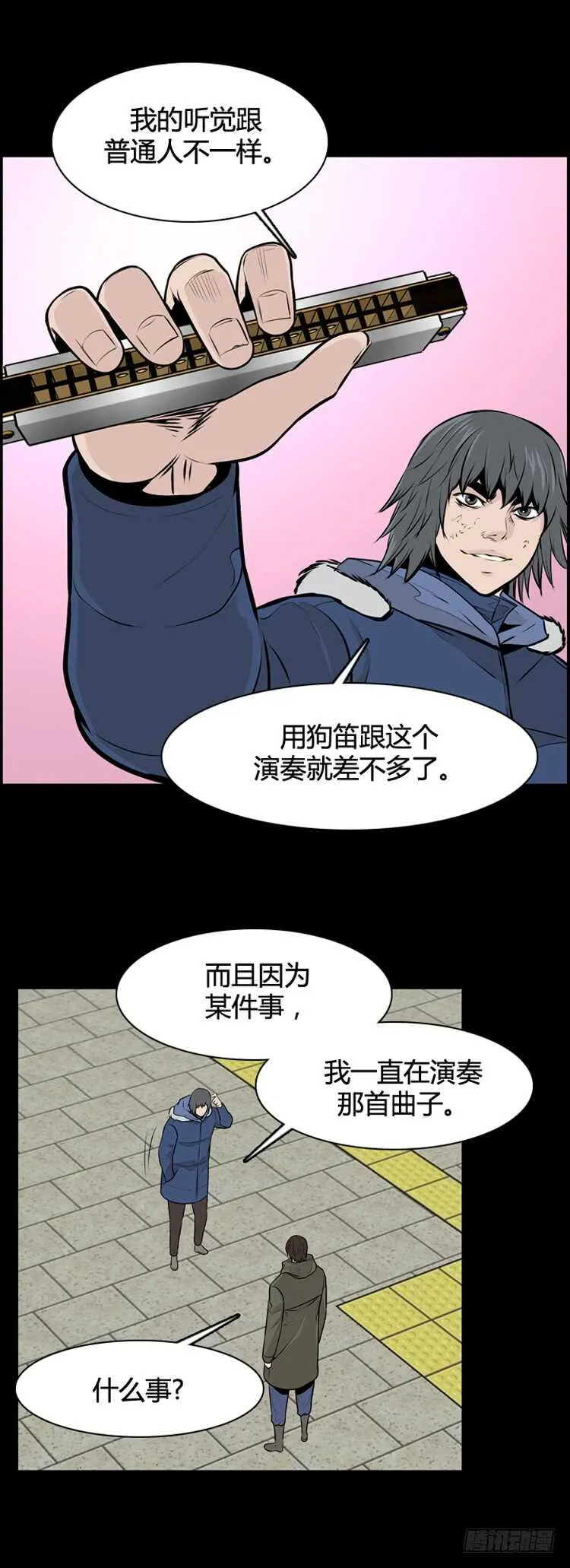 第477话归来的过去的碎片3下 第16页