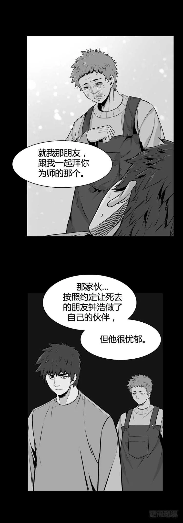 第477话归来的过去的碎片3下 第17页