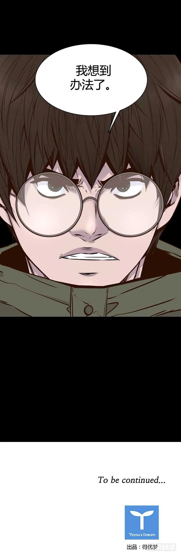 第477话归来的过去的碎片3下 第24页