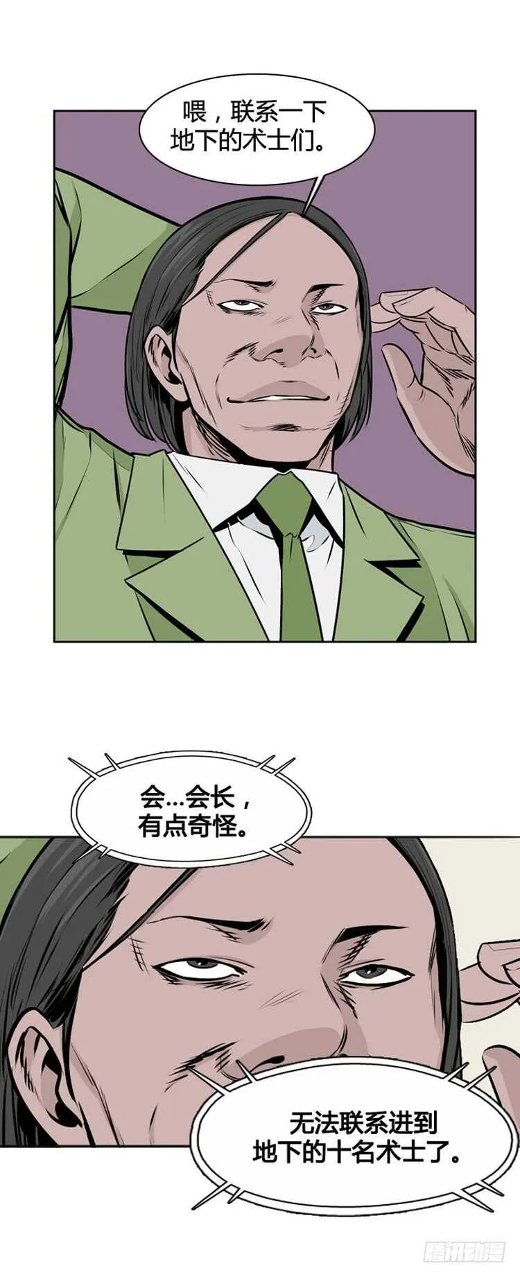 第478话归来的过去的碎片4上 第9页