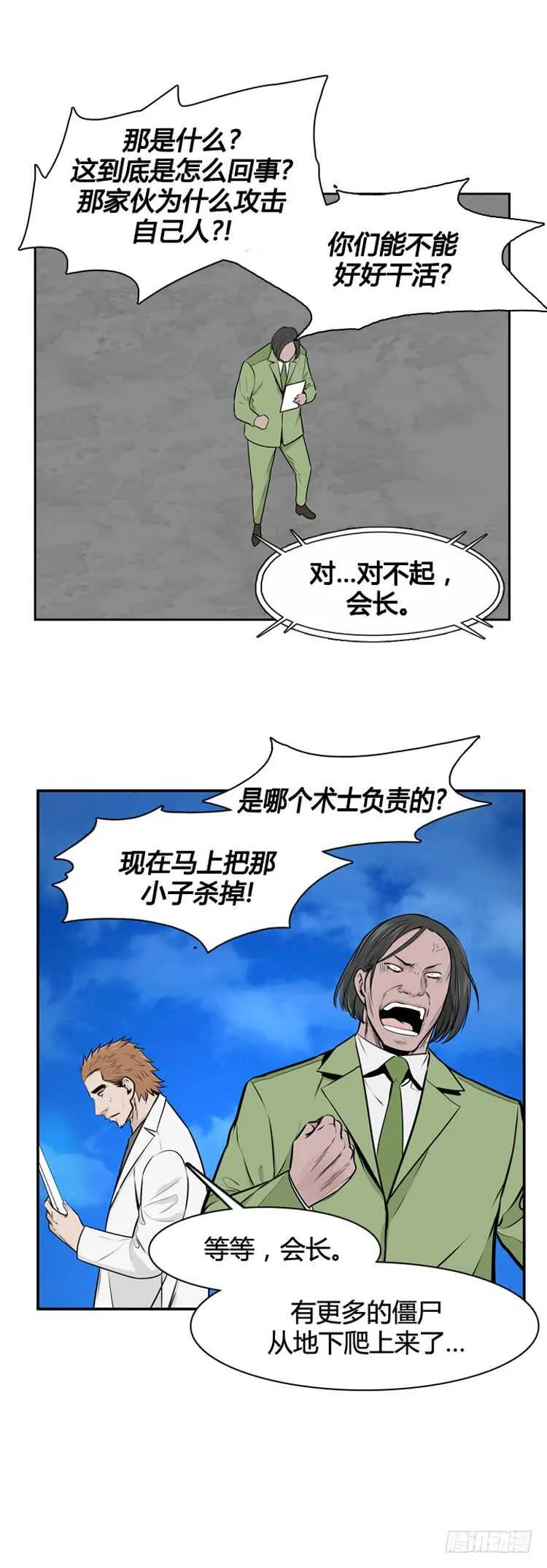 第478话归来的过去的碎片4上 第16页