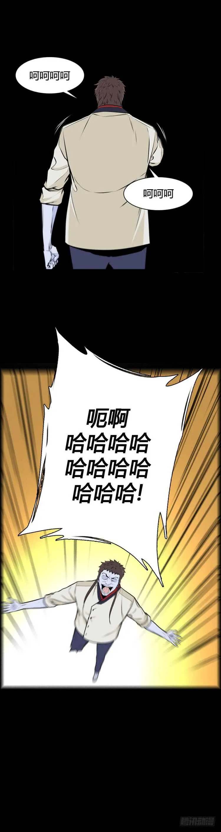 第479话归来的过去的碎片4下 第12页