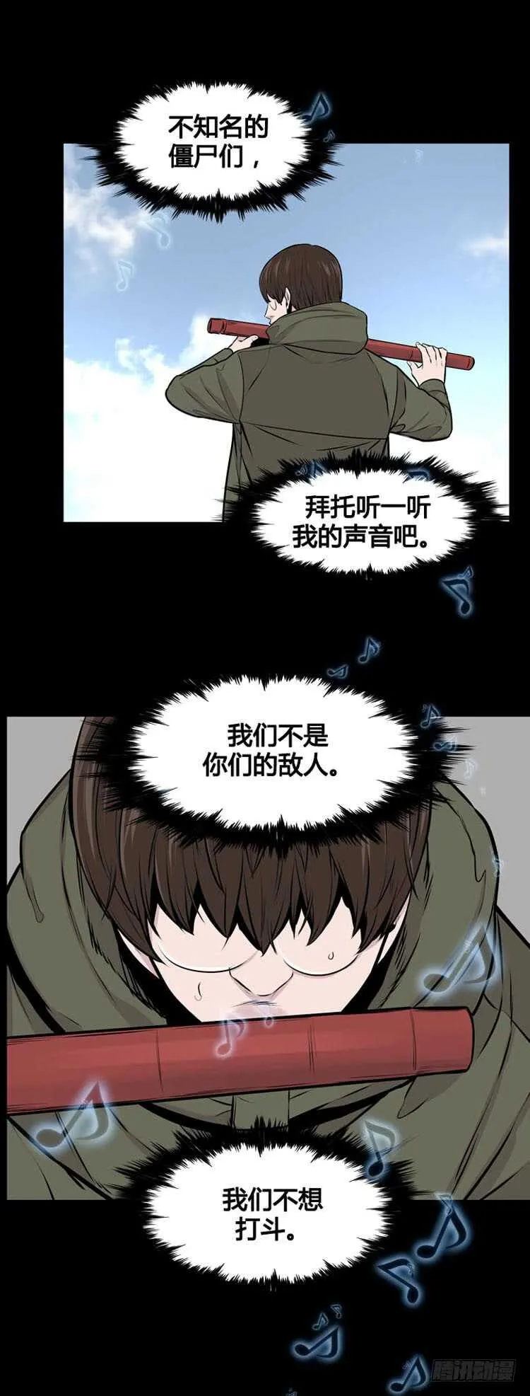 第479话归来的过去的碎片4下 第13页