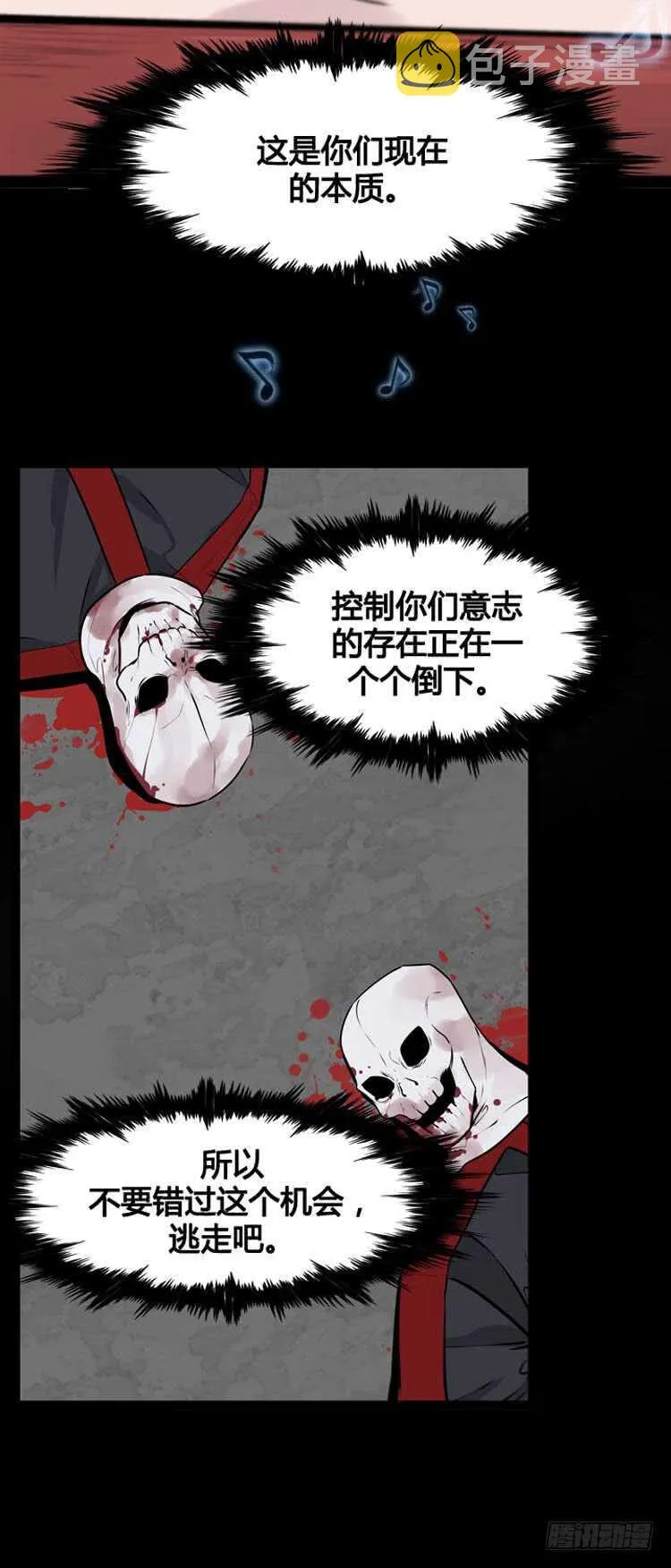第479话归来的过去的碎片4下 第16页