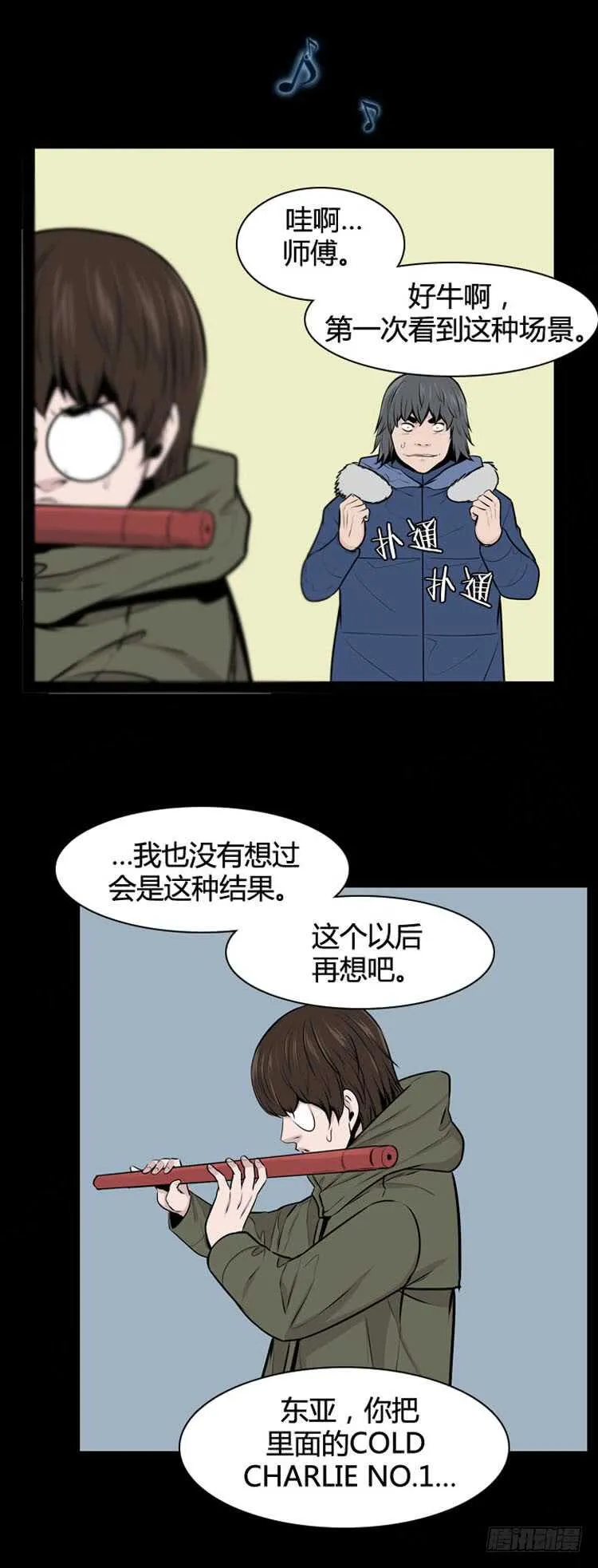 第479话归来的过去的碎片4下 第18页