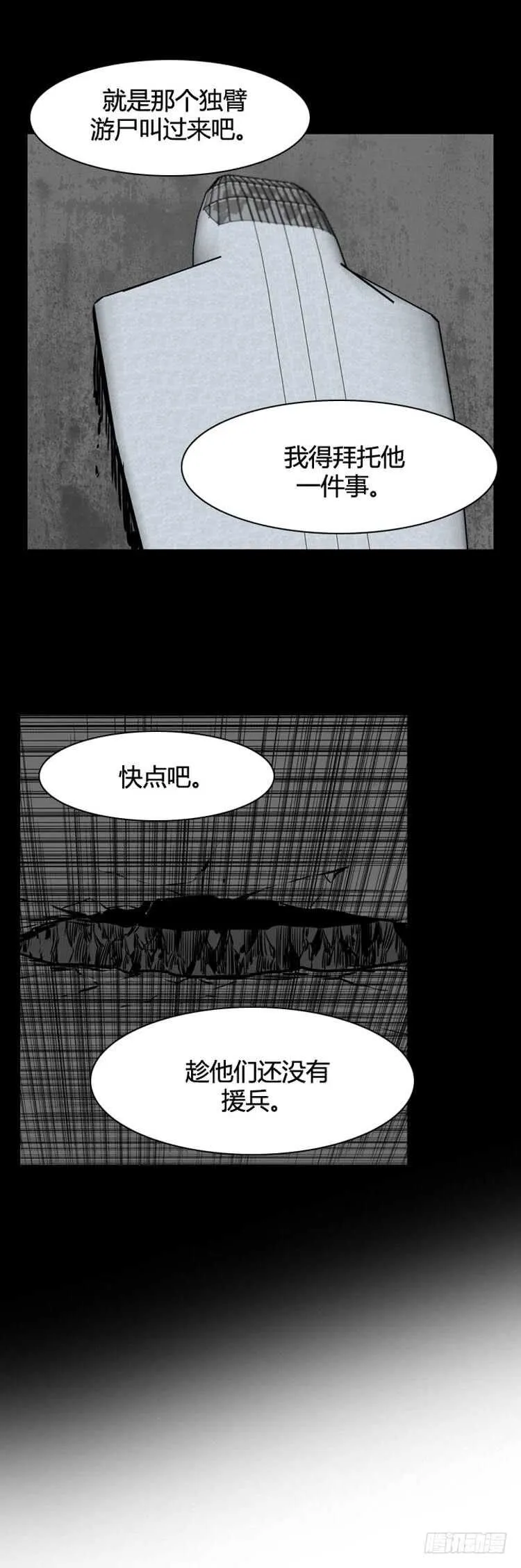 第479话归来的过去的碎片4下 第19页