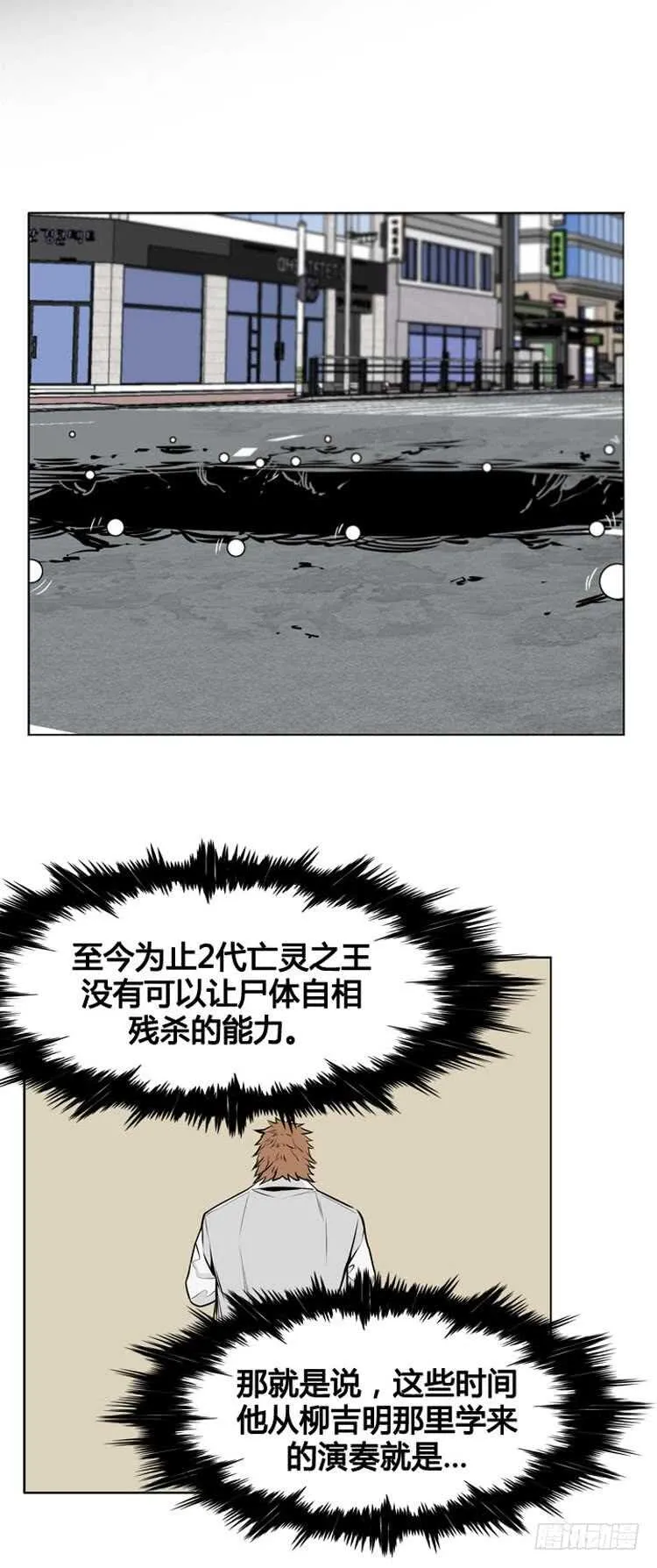 第479话归来的过去的碎片4下 第20页