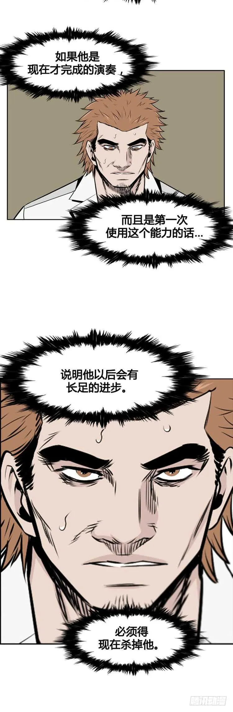 第479话归来的过去的碎片4下 第21页
