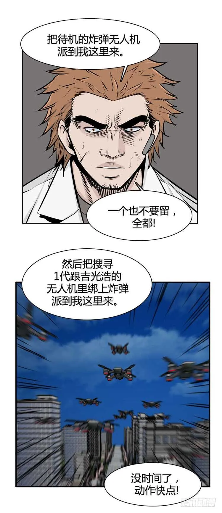 第480话 希望1上 第2页