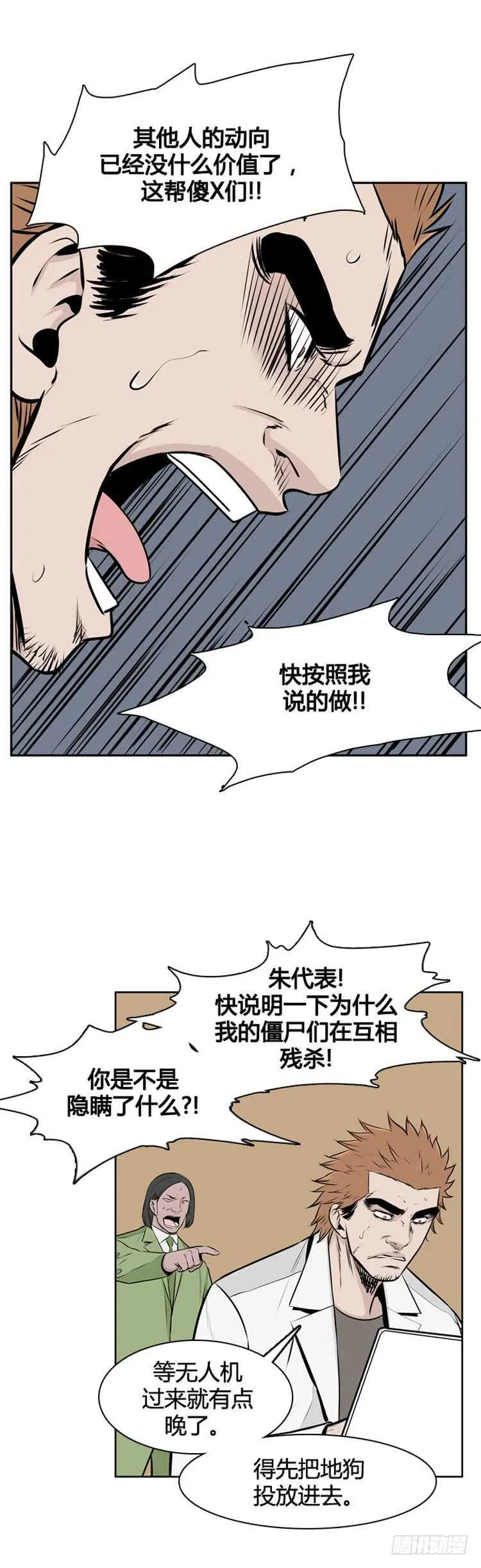 第480话 希望1上 第3页