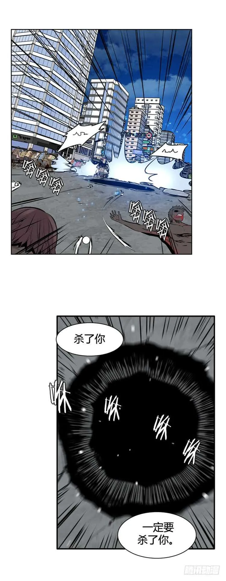 第480话 希望1上 第4页
