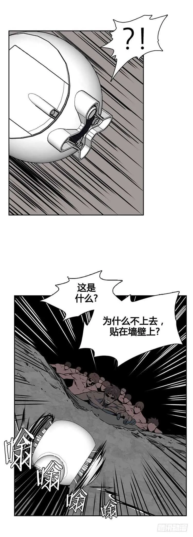 第480话 希望1上 第7页