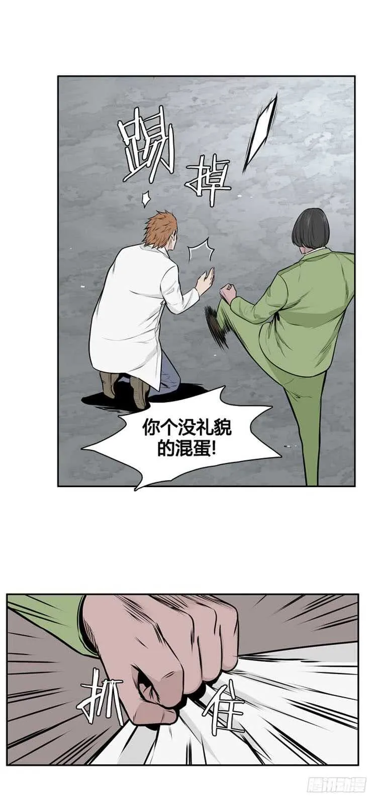 第480话 希望1上 第9页