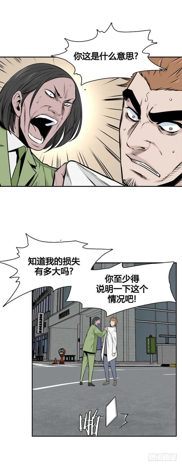 第480话 希望1上 第10页