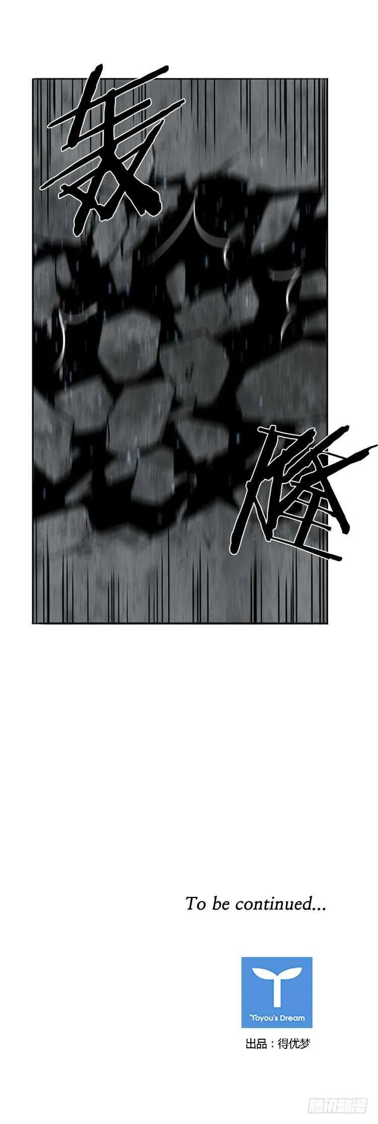 第480话 希望1上 第22页