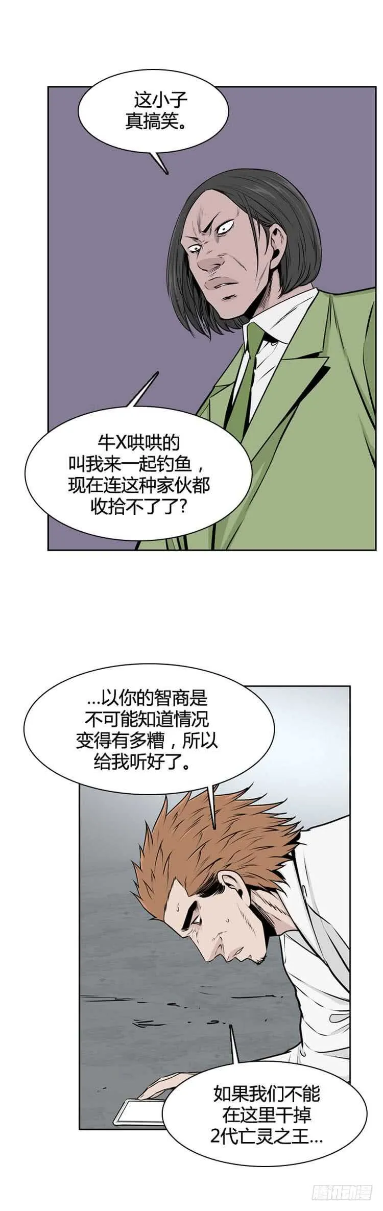 第481话 希望1下 第4页