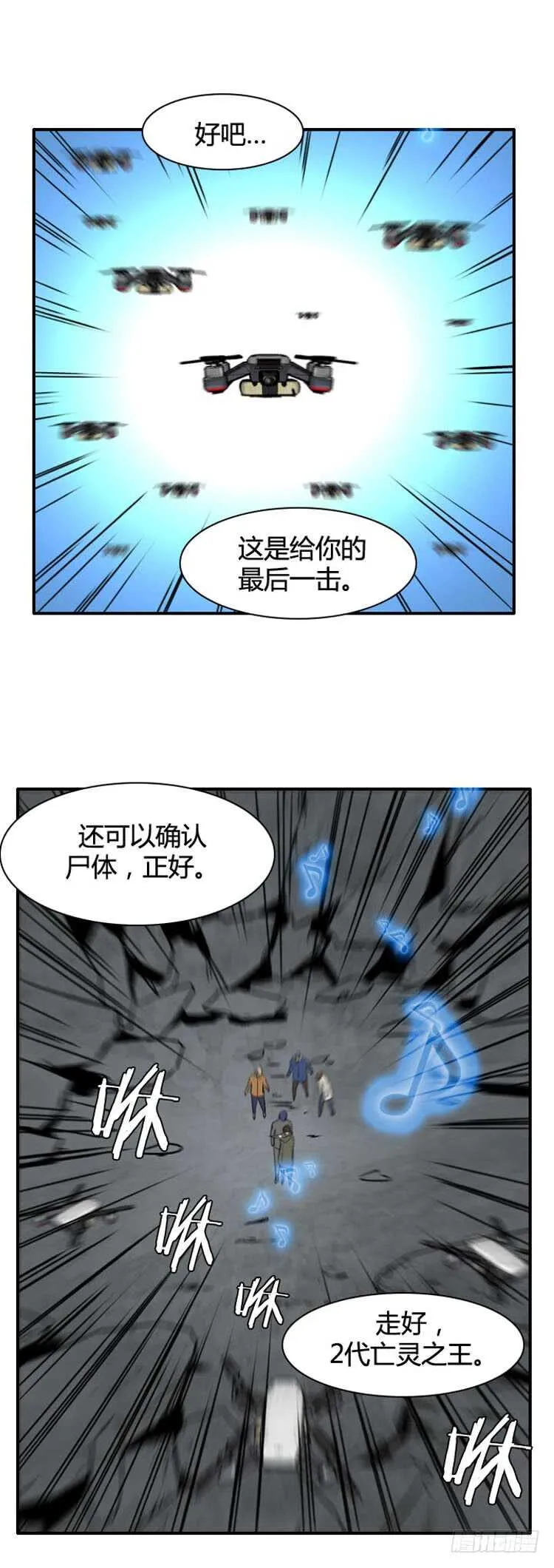 第481话 希望1下 第10页