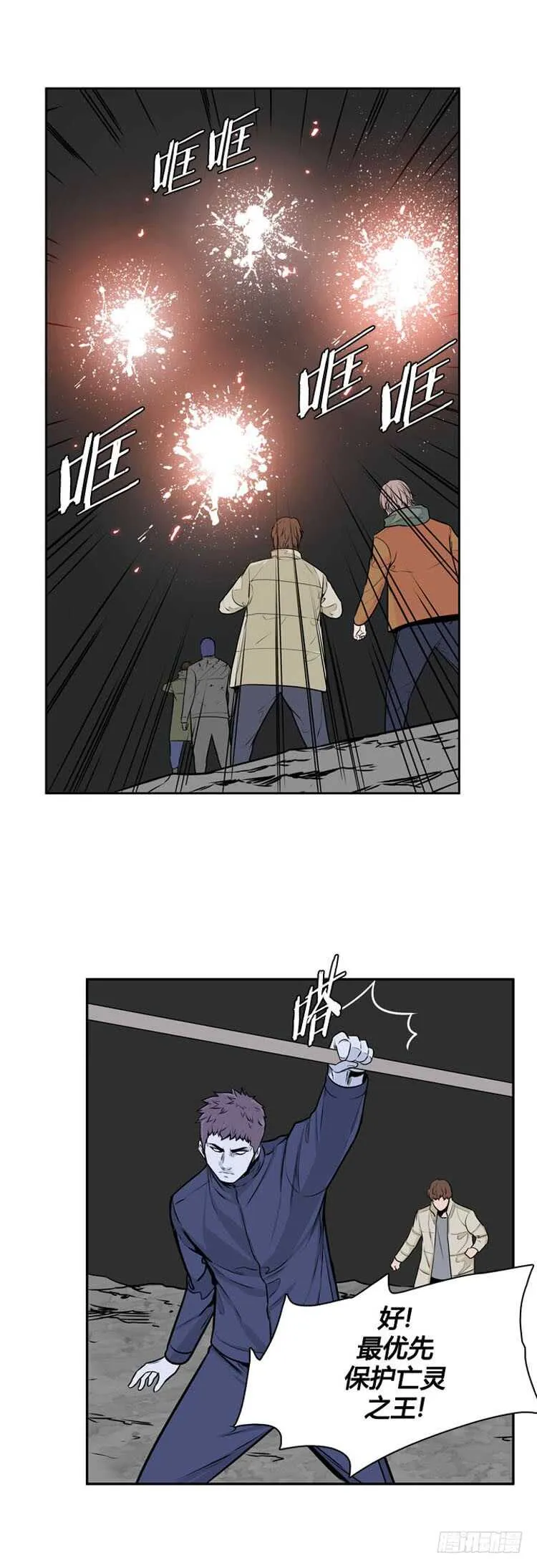 第481话 希望1下 第19页