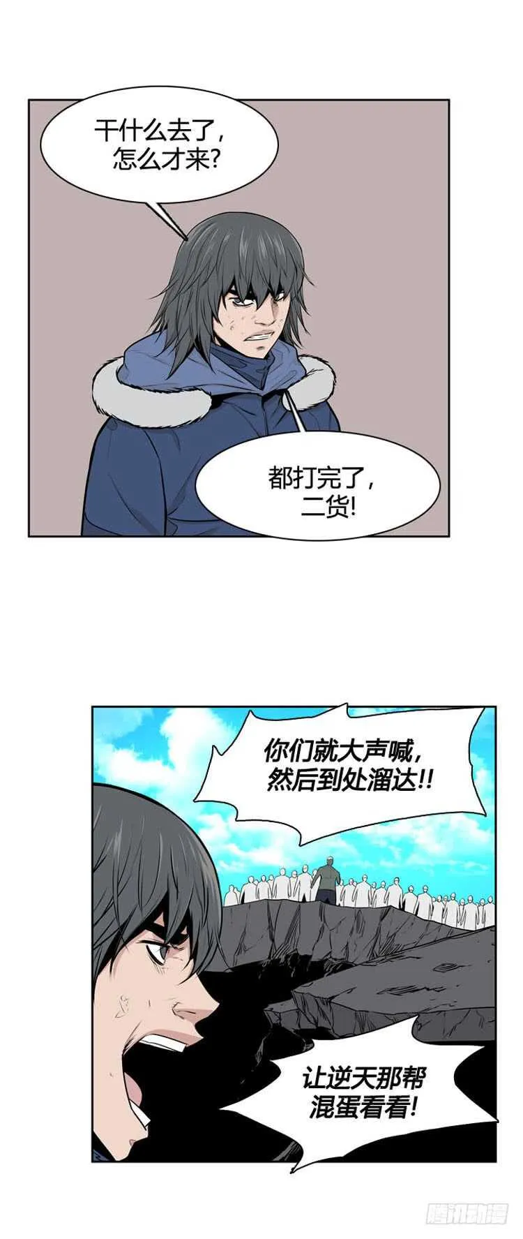 第482话 希望2上 第7页